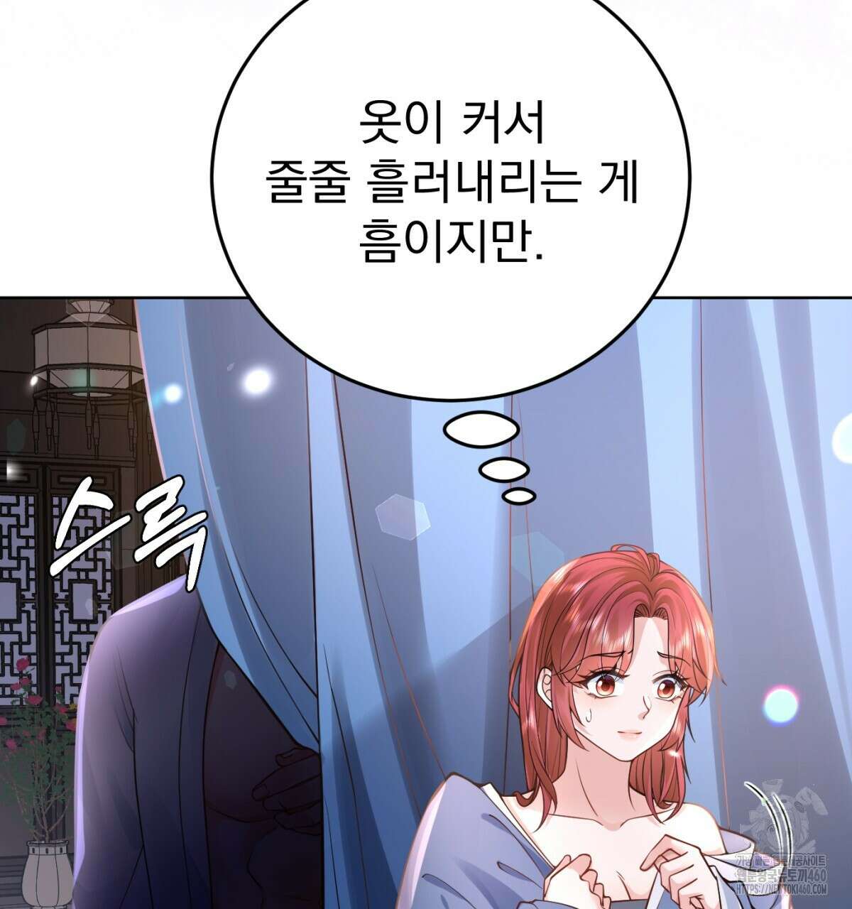 삼국지에 집착 남주가 왜 나와요? 22화 32