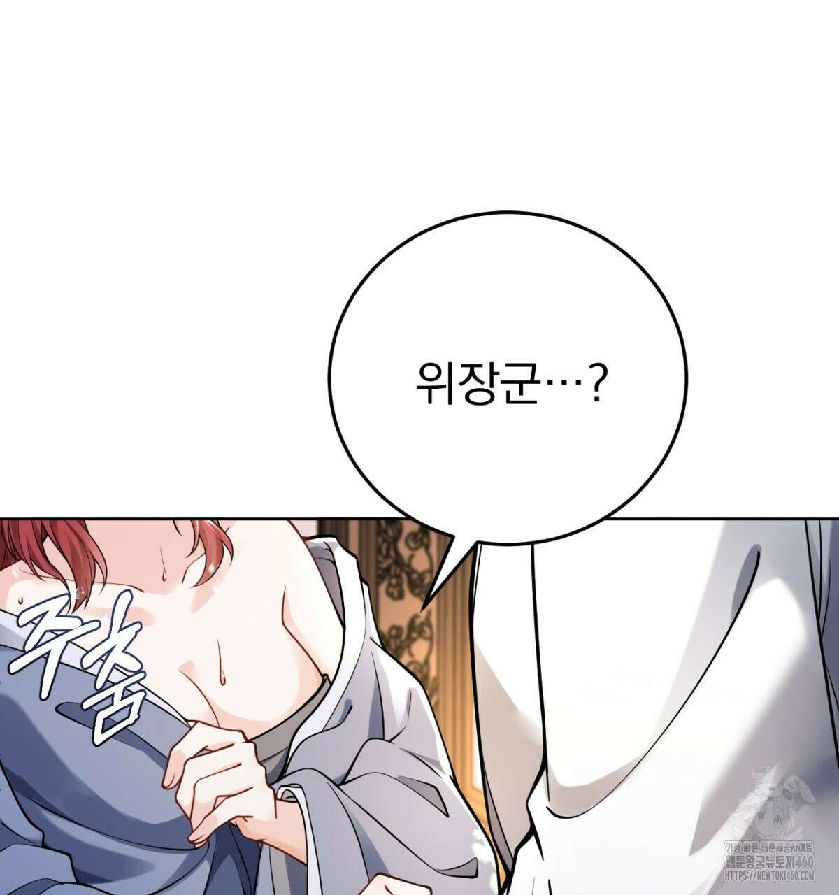 삼국지에 집착 남주가 왜 나와요? 22화 41