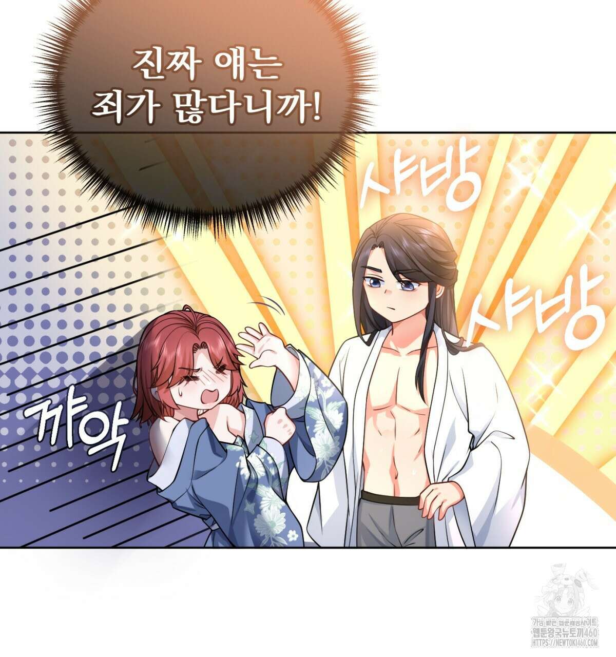 삼국지에 집착 남주가 왜 나와요? 22화 52