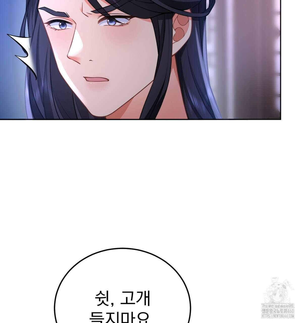 삼국지에 집착 남주가 왜 나와요? 22화 55