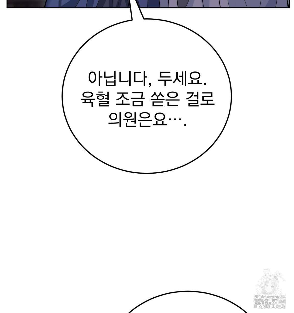 삼국지에 집착 남주가 왜 나와요? 22화 61