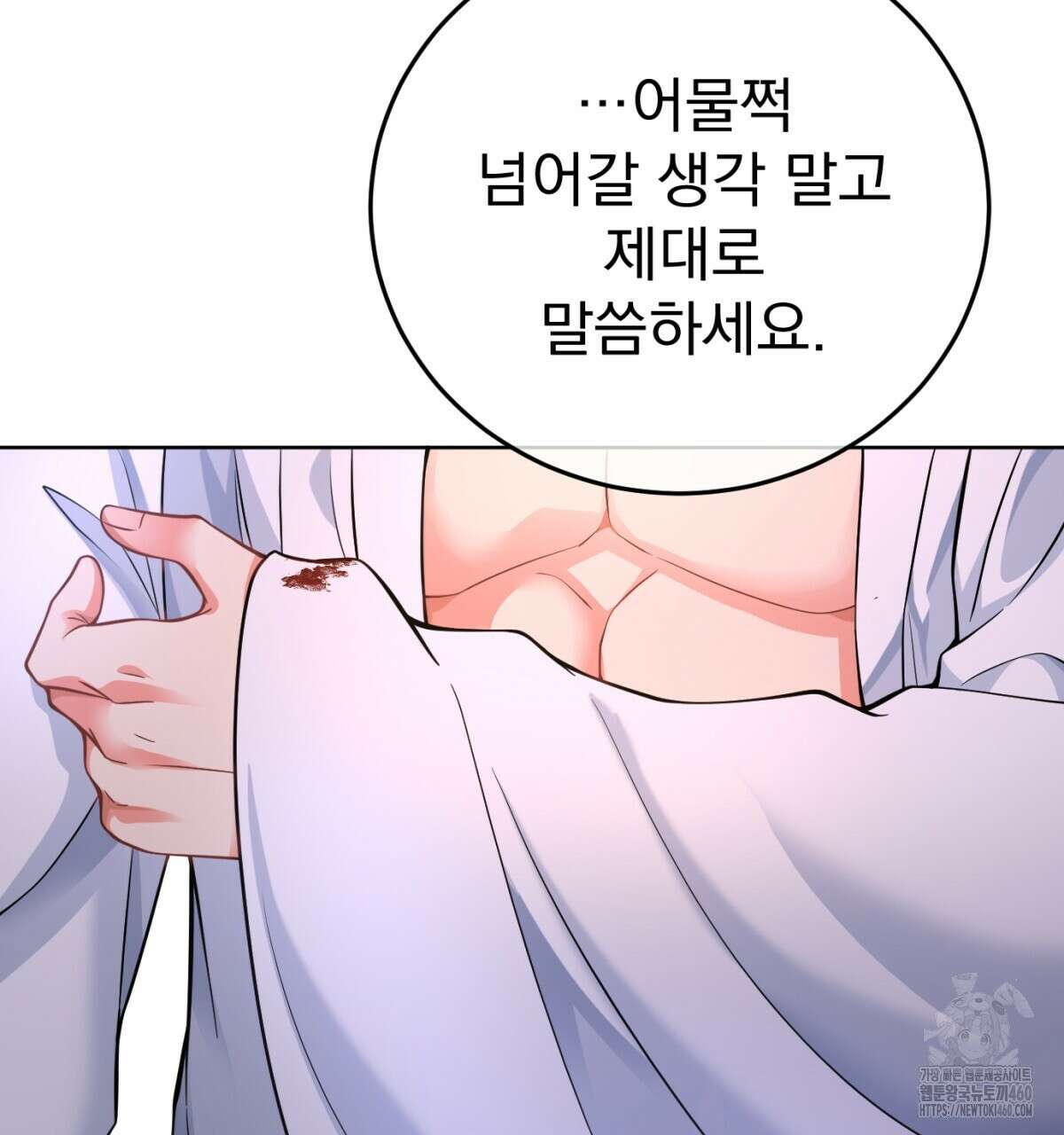 삼국지에 집착 남주가 왜 나와요? 22화 62