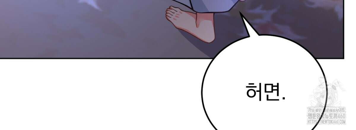 삼국지에 집착 남주가 왜 나와요? 22화 66