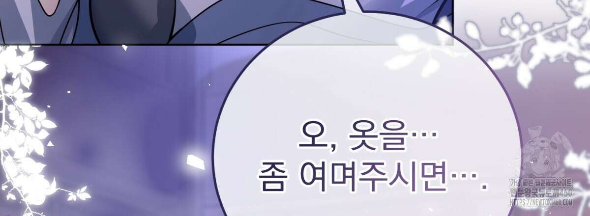 삼국지에 집착 남주가 왜 나와요? 22화 69