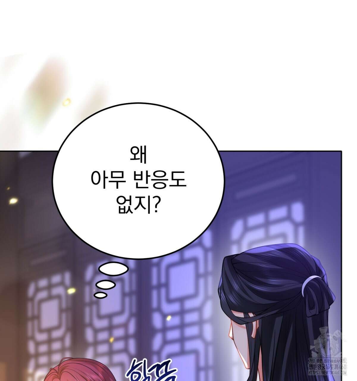 삼국지에 집착 남주가 왜 나와요? 22화 74
