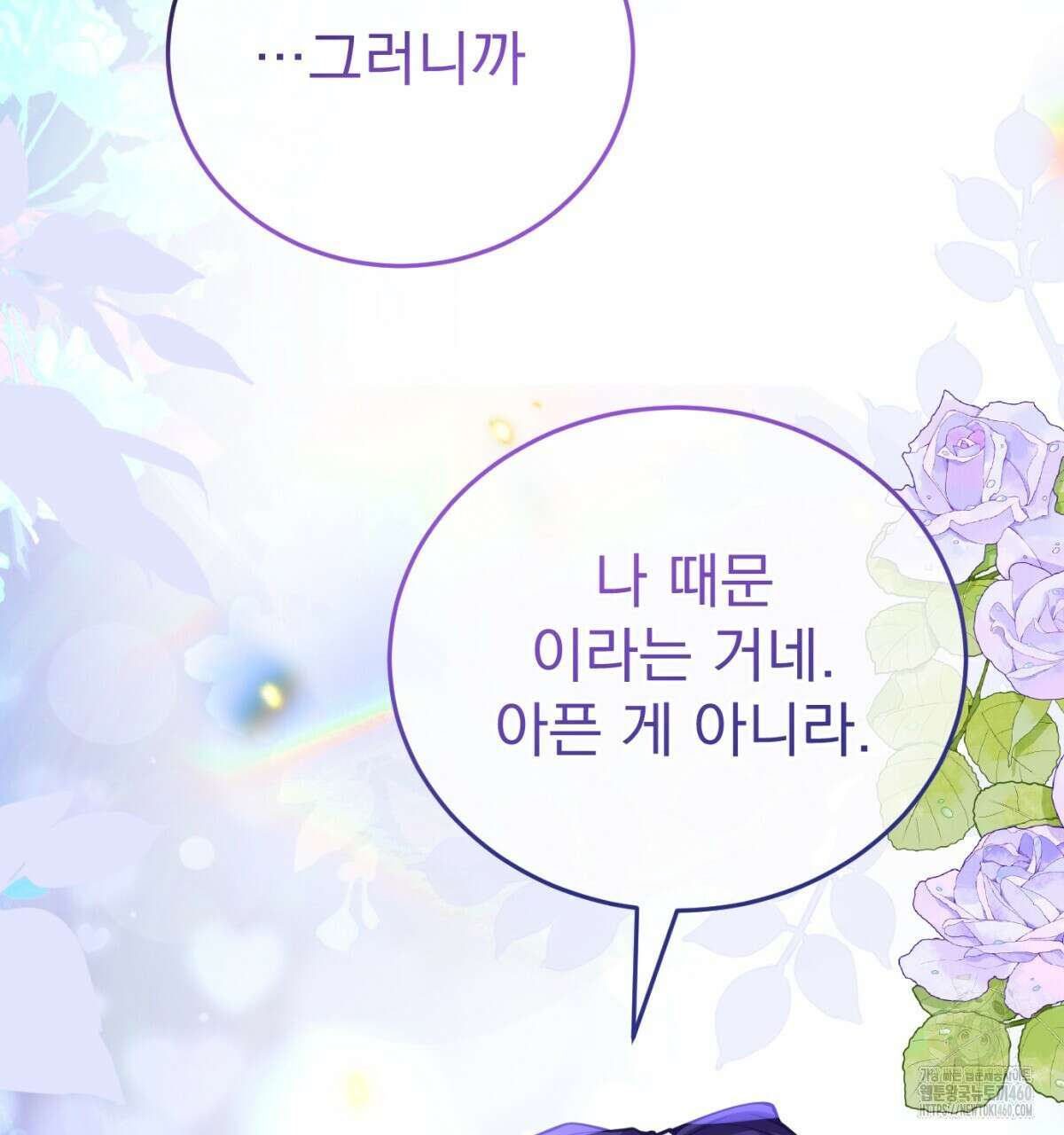 삼국지에 집착 남주가 왜 나와요? 22화 78