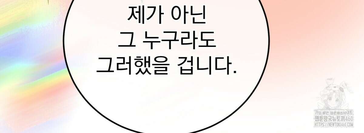 삼국지에 집착 남주가 왜 나와요? 22화 82