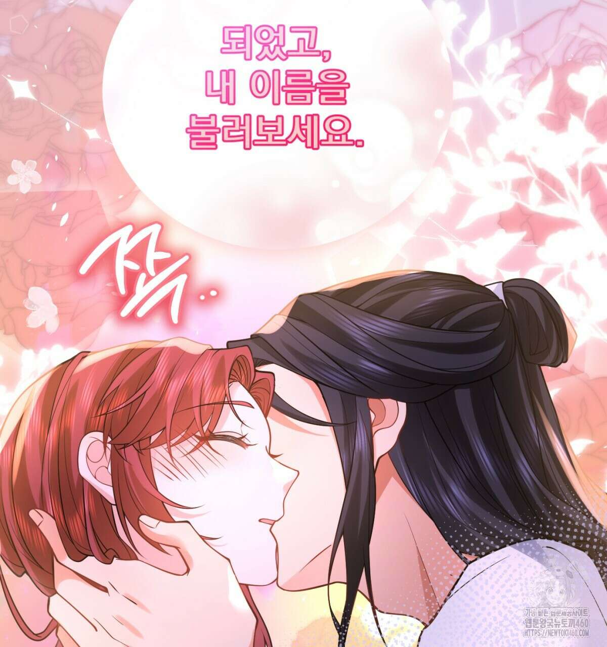 삼국지에 집착 남주가 왜 나와요? 22화 90