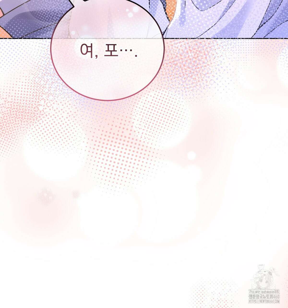 삼국지에 집착 남주가 왜 나와요? 22화 92