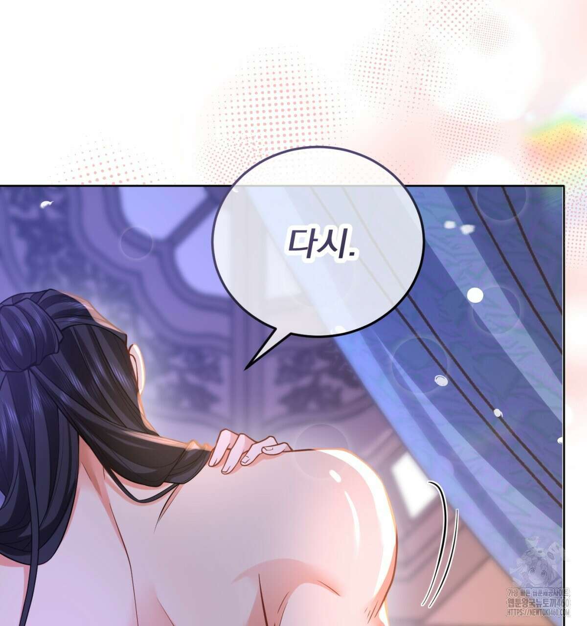 삼국지에 집착 남주가 왜 나와요? 22화 93