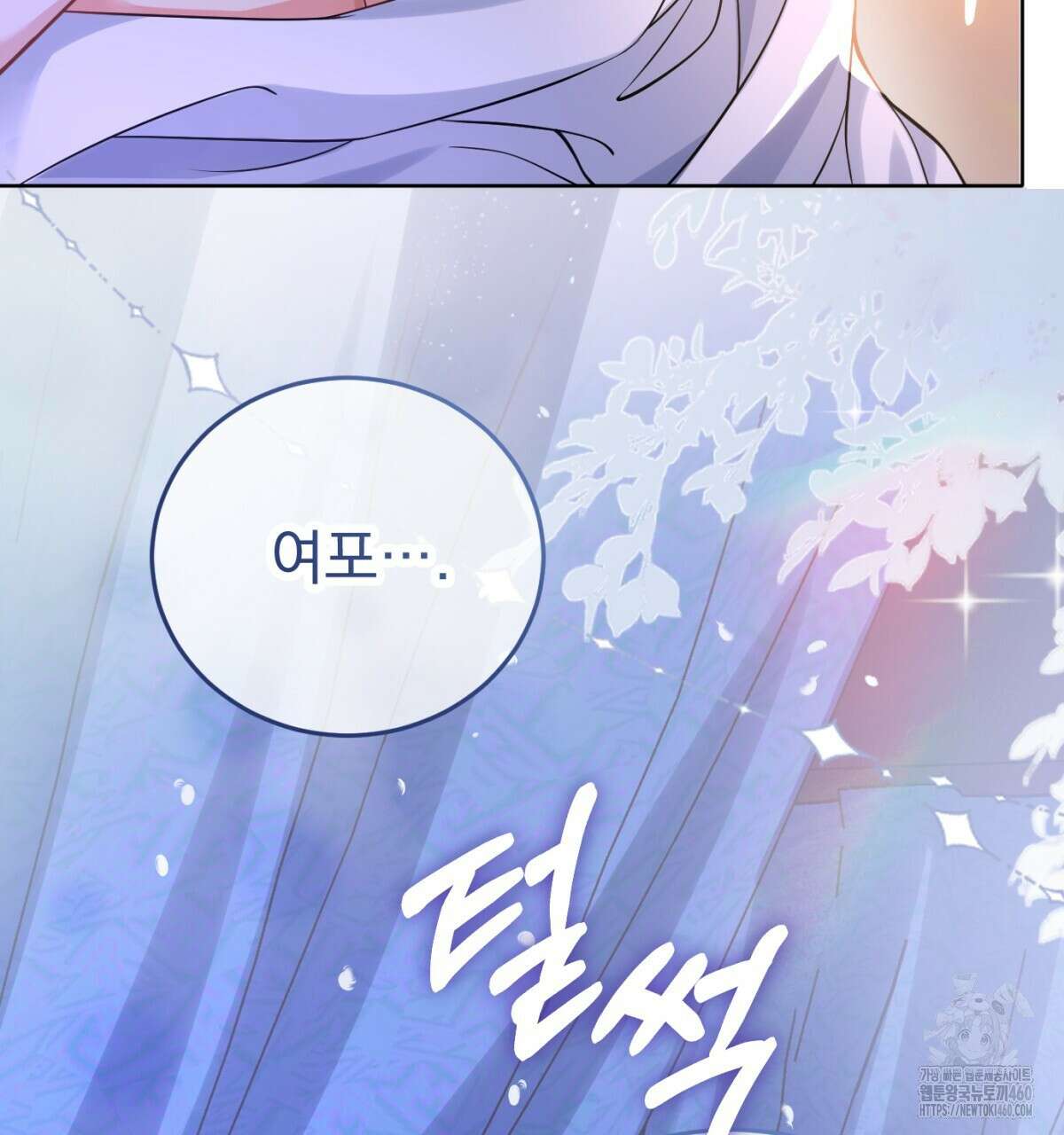 삼국지에 집착 남주가 왜 나와요? 22화 95