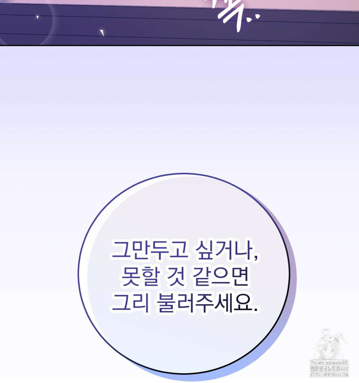 삼국지에 집착 남주가 왜 나와요? 22화 98