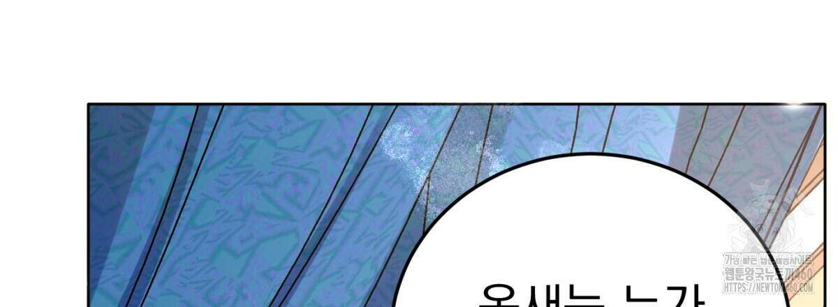 삼국지에 집착 남주가 왜 나와요? 22화 105