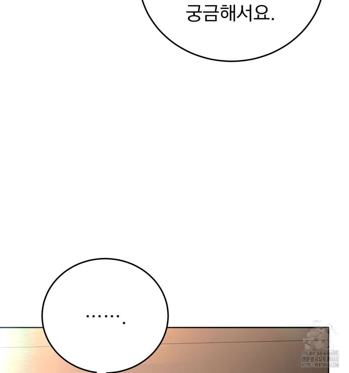 삼국지에 집착 남주가 왜 나와요? 22화 110