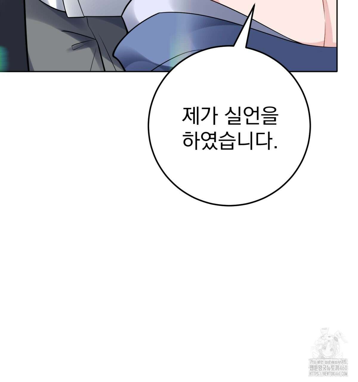 삼국지에 집착 남주가 왜 나와요? 22화 113