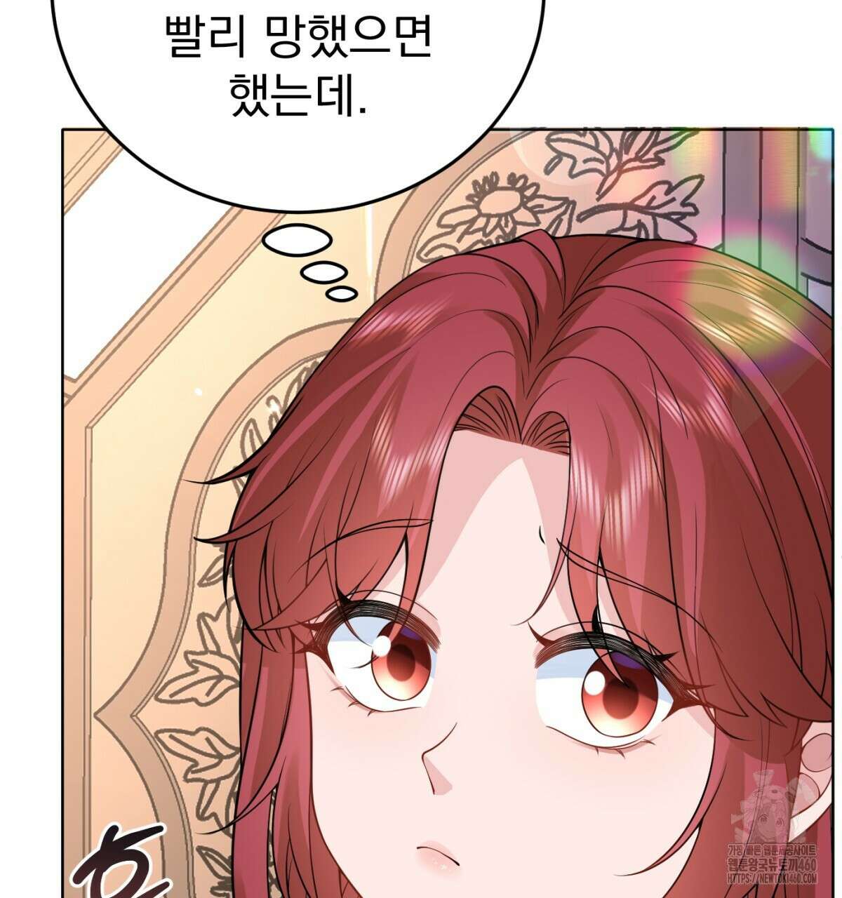 삼국지에 집착 남주가 왜 나와요? 22화 119