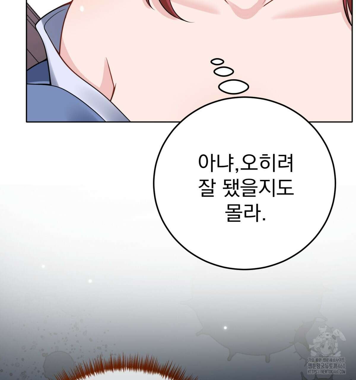 삼국지에 집착 남주가 왜 나와요? 22화 121