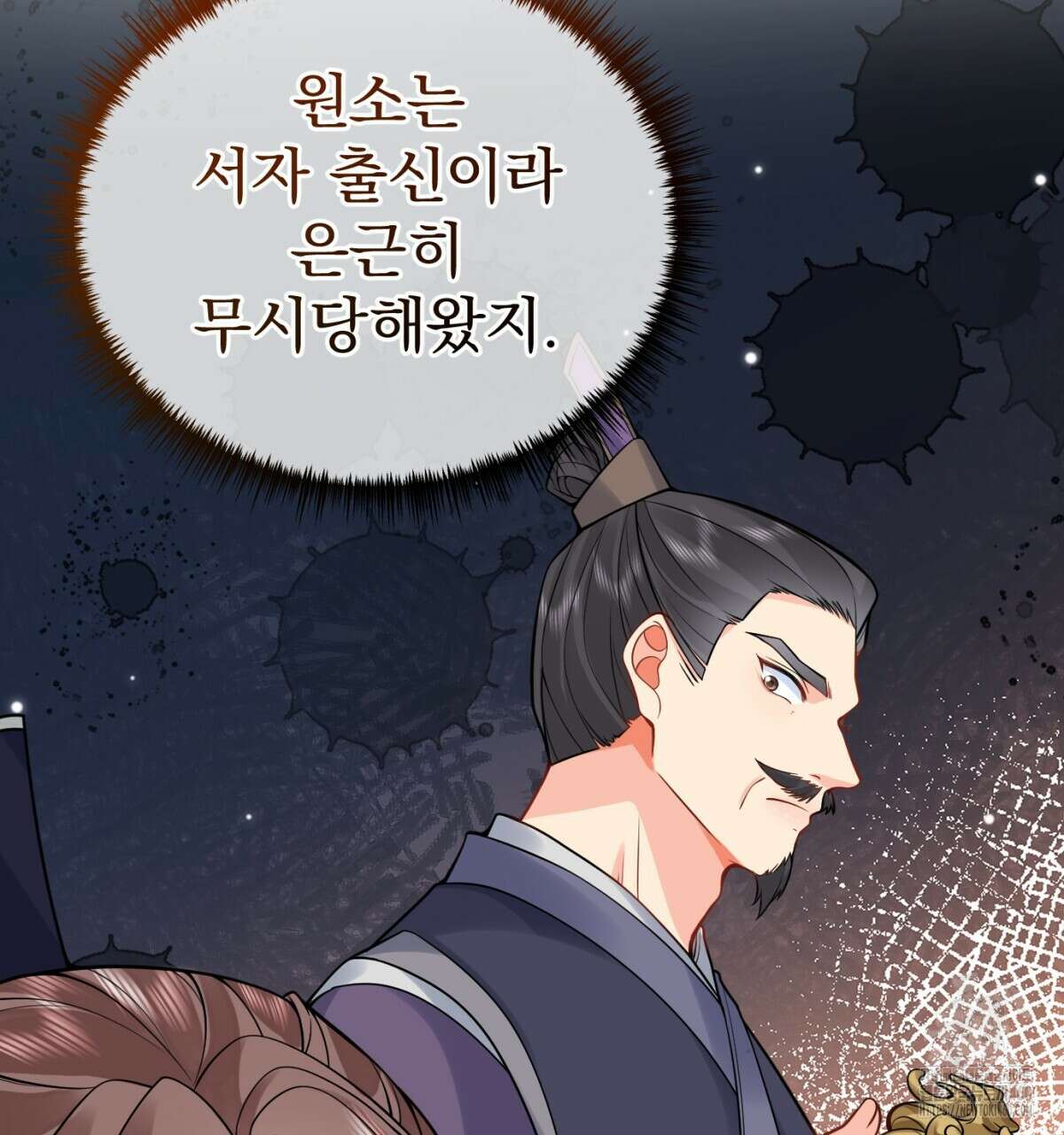 삼국지에 집착 남주가 왜 나와요? 22화 122