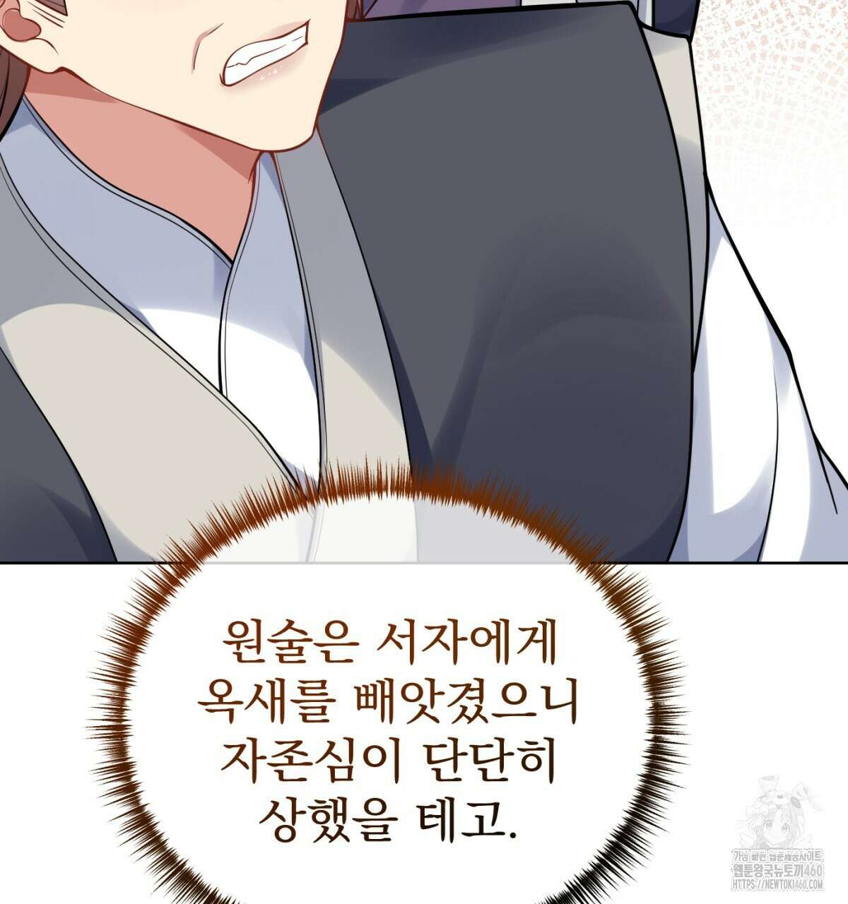 삼국지에 집착 남주가 왜 나와요? 22화 124