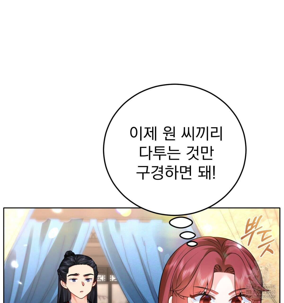 삼국지에 집착 남주가 왜 나와요? 22화 126