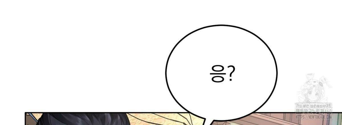 삼국지에 집착 남주가 왜 나와요? 22화 128