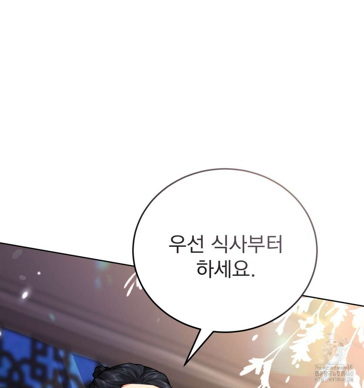 삼국지에 집착 남주가 왜 나와요? 22화 130