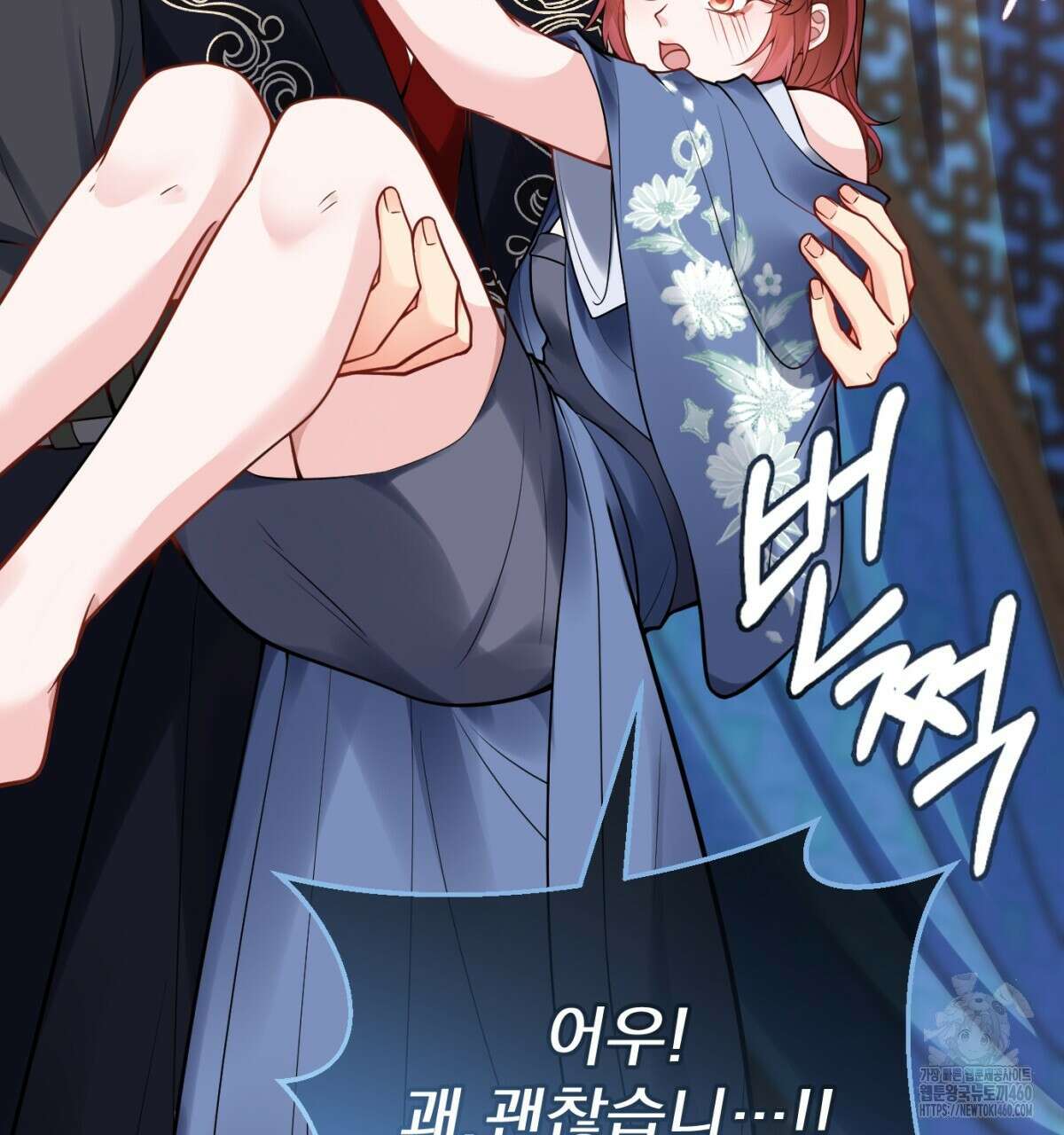 삼국지에 집착 남주가 왜 나와요? 22화 132