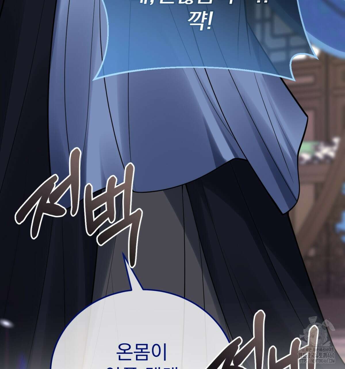 삼국지에 집착 남주가 왜 나와요? 22화 133