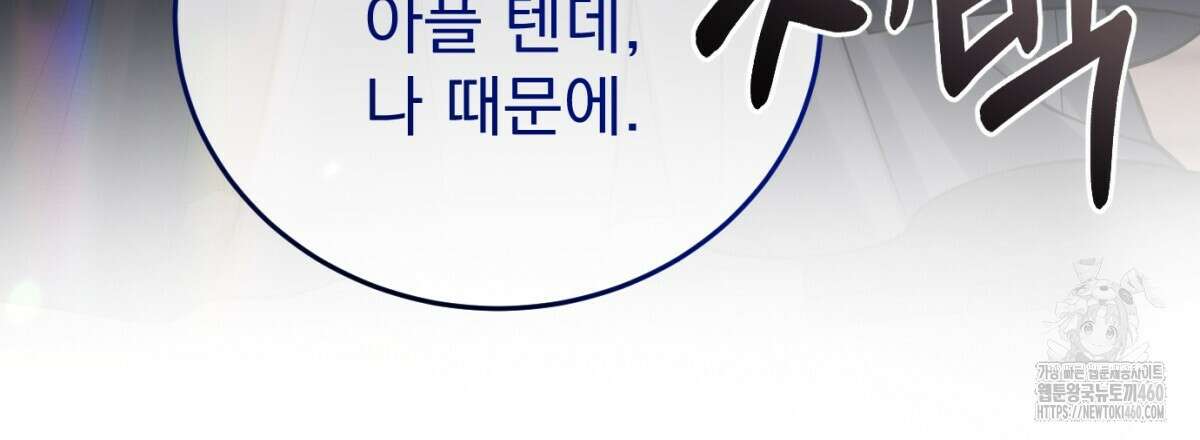 삼국지에 집착 남주가 왜 나와요? 22화 134