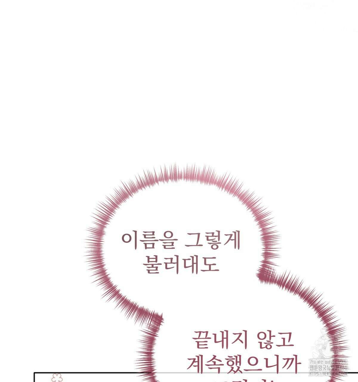 삼국지에 집착 남주가 왜 나와요? 22화 135