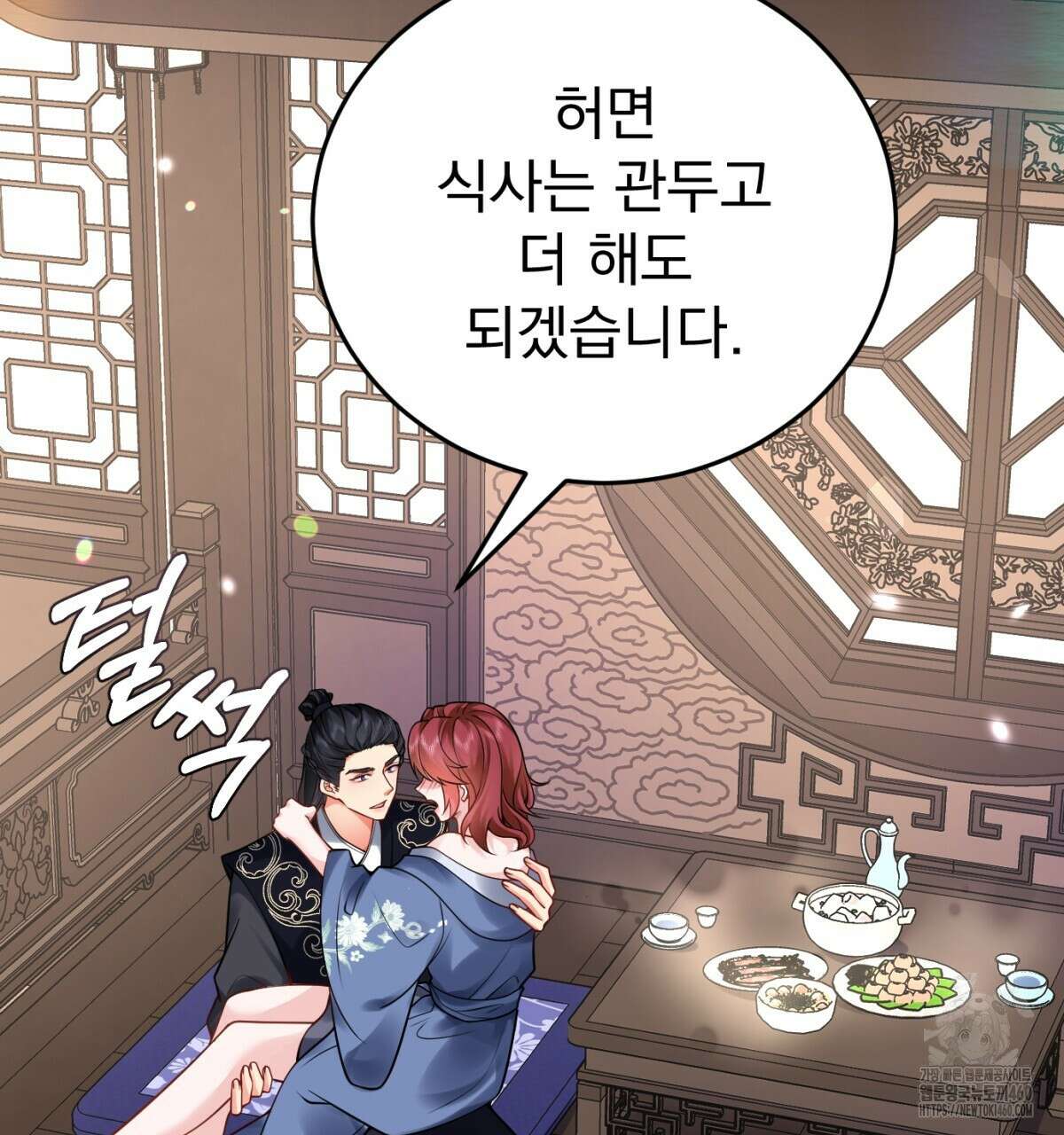 삼국지에 집착 남주가 왜 나와요? 22화 138