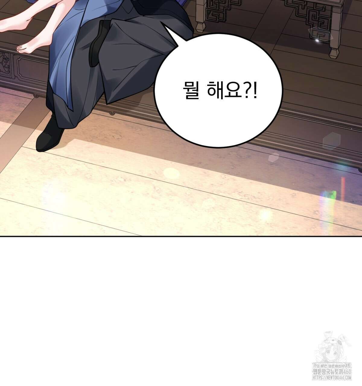 삼국지에 집착 남주가 왜 나와요? 22화 139