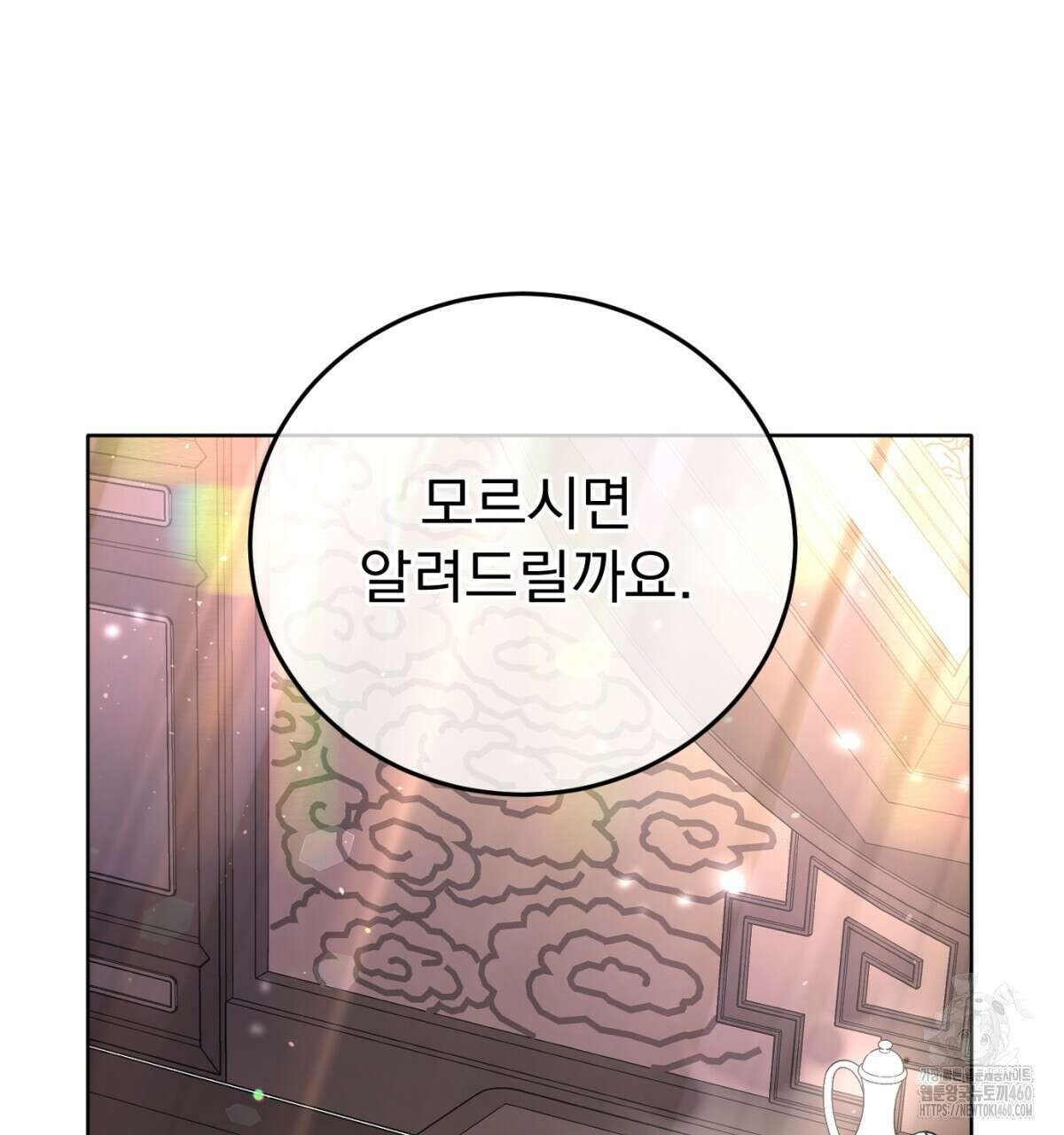 삼국지에 집착 남주가 왜 나와요? 22화 141