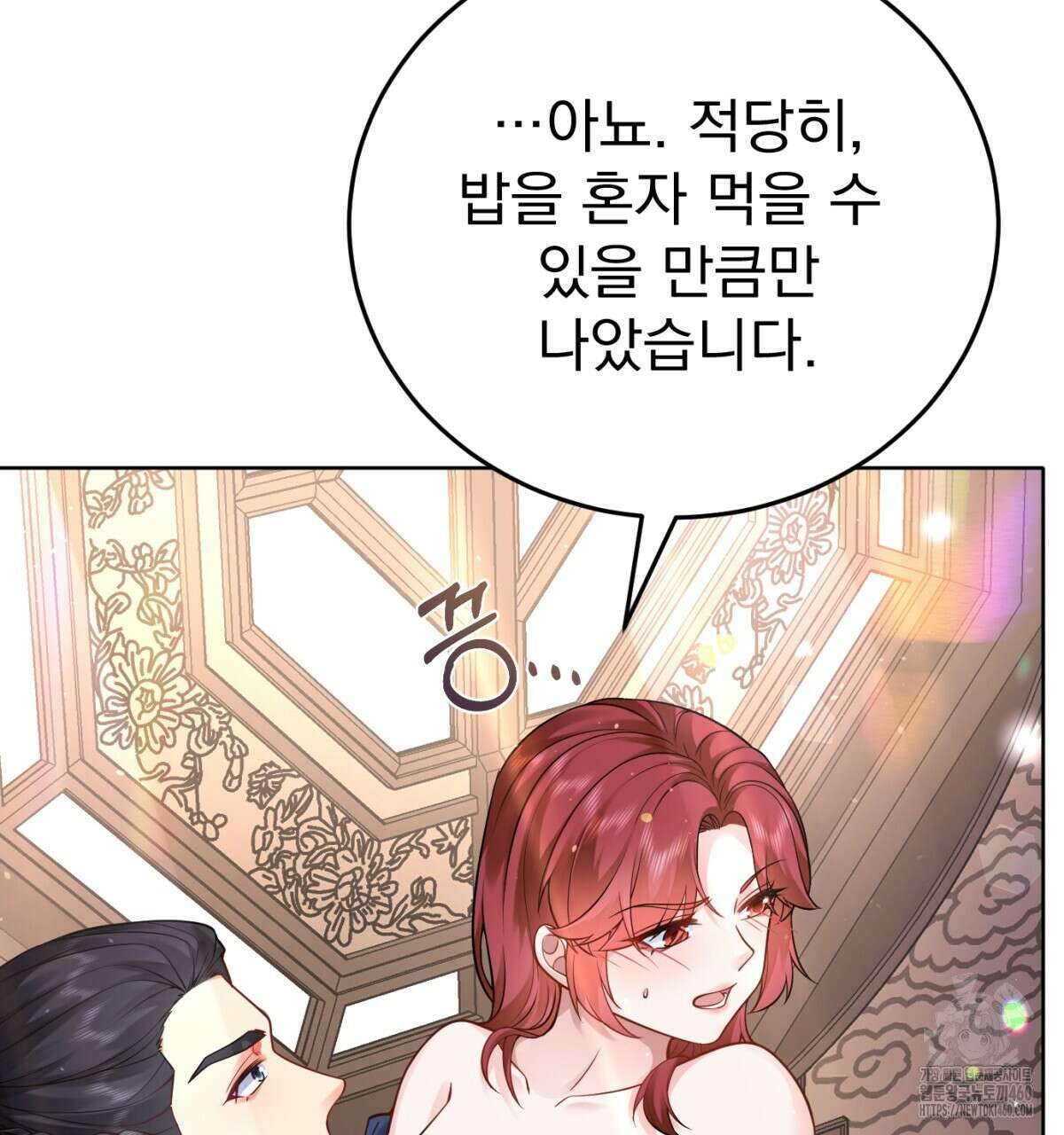 삼국지에 집착 남주가 왜 나와요? 22화 144