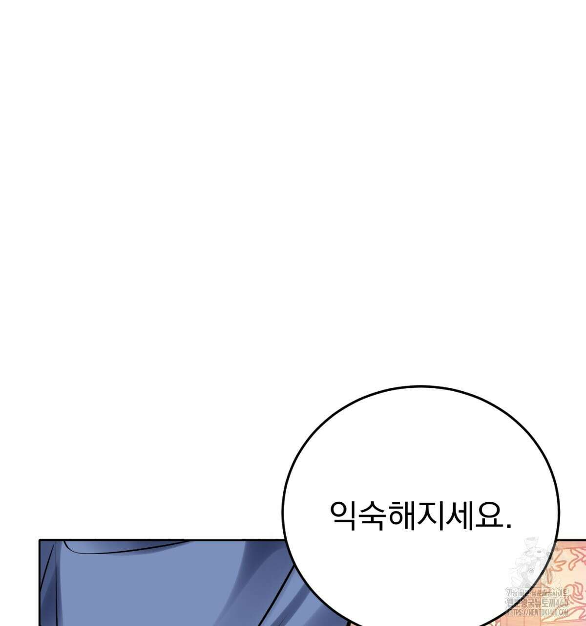삼국지에 집착 남주가 왜 나와요? 22화 147