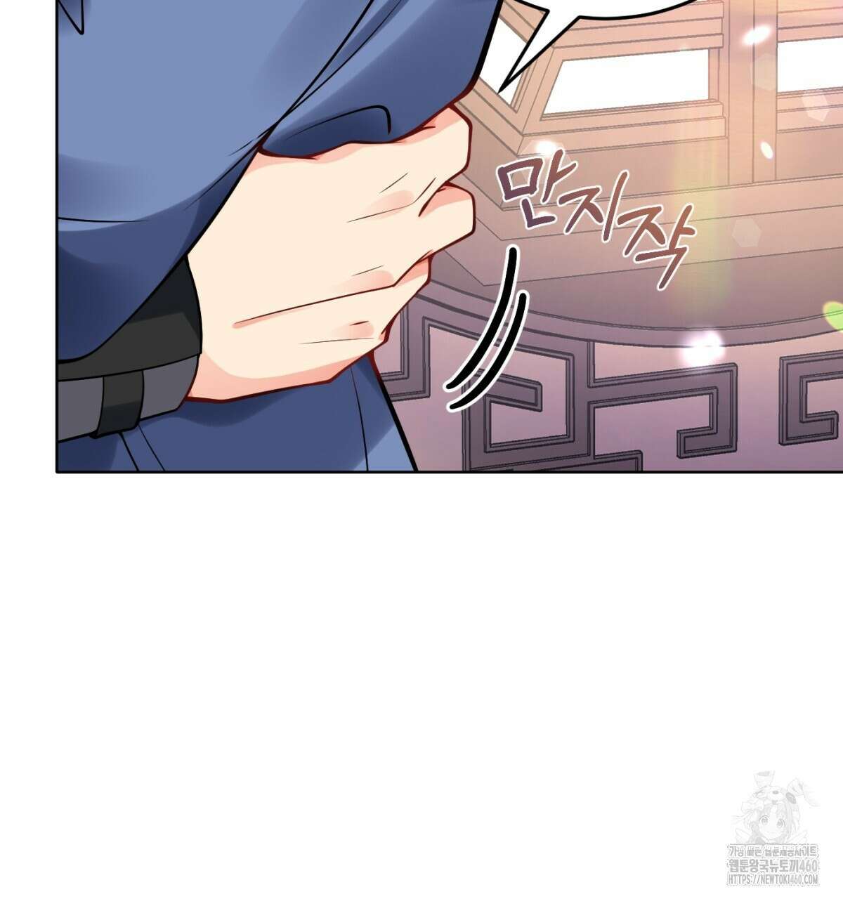 삼국지에 집착 남주가 왜 나와요? 22화 148