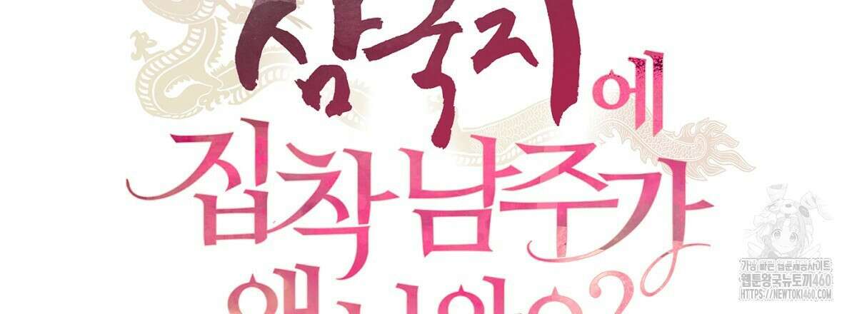 삼국지에 집착 남주가 왜 나와요? 22화 160