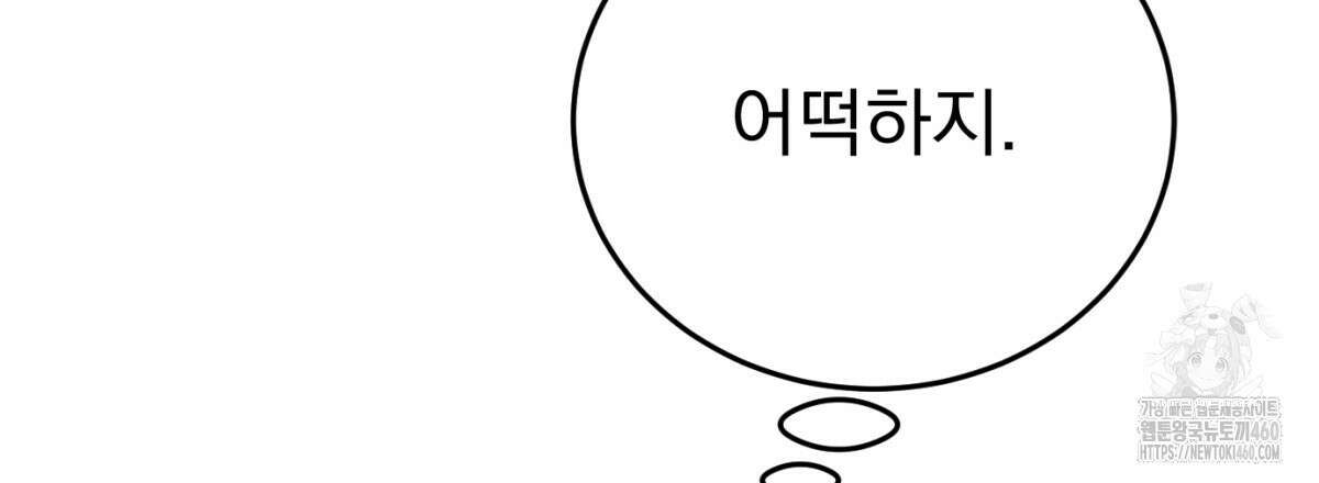 삼국지에 집착 남주가 왜 나와요? 22화 163