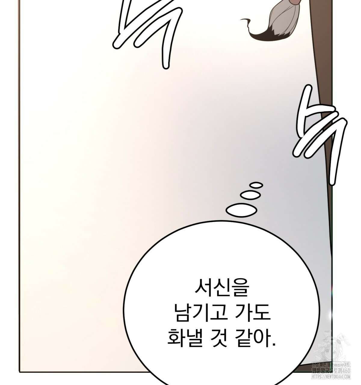 삼국지에 집착 남주가 왜 나와요? 22화 167