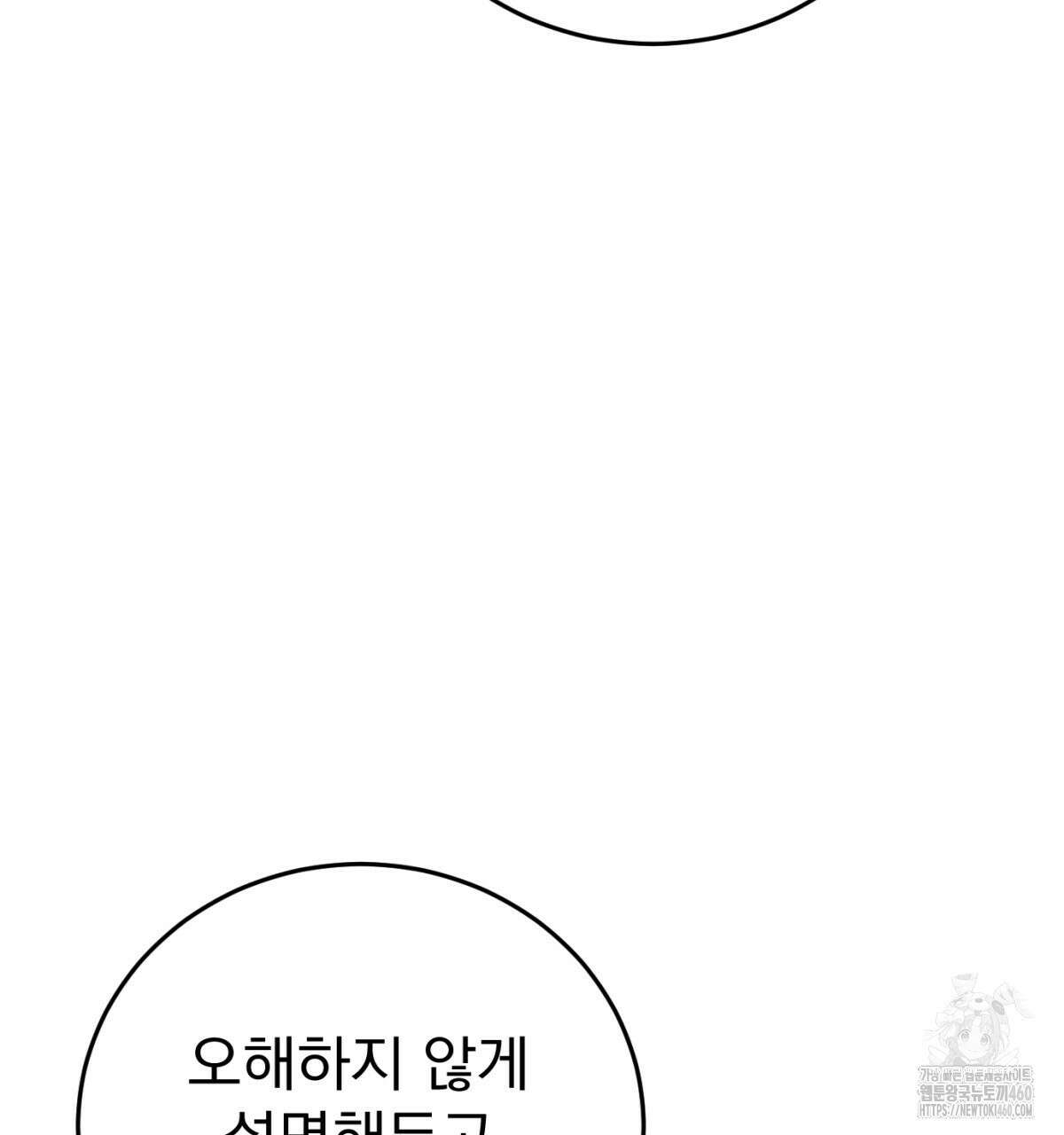 삼국지에 집착 남주가 왜 나와요? 22화 168