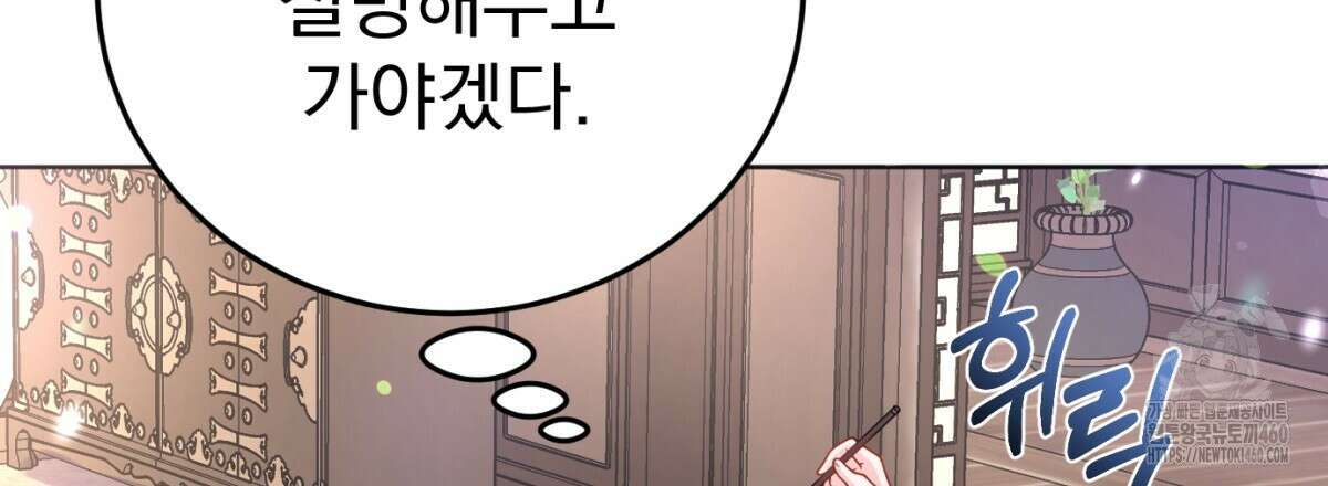 삼국지에 집착 남주가 왜 나와요? 22화 169