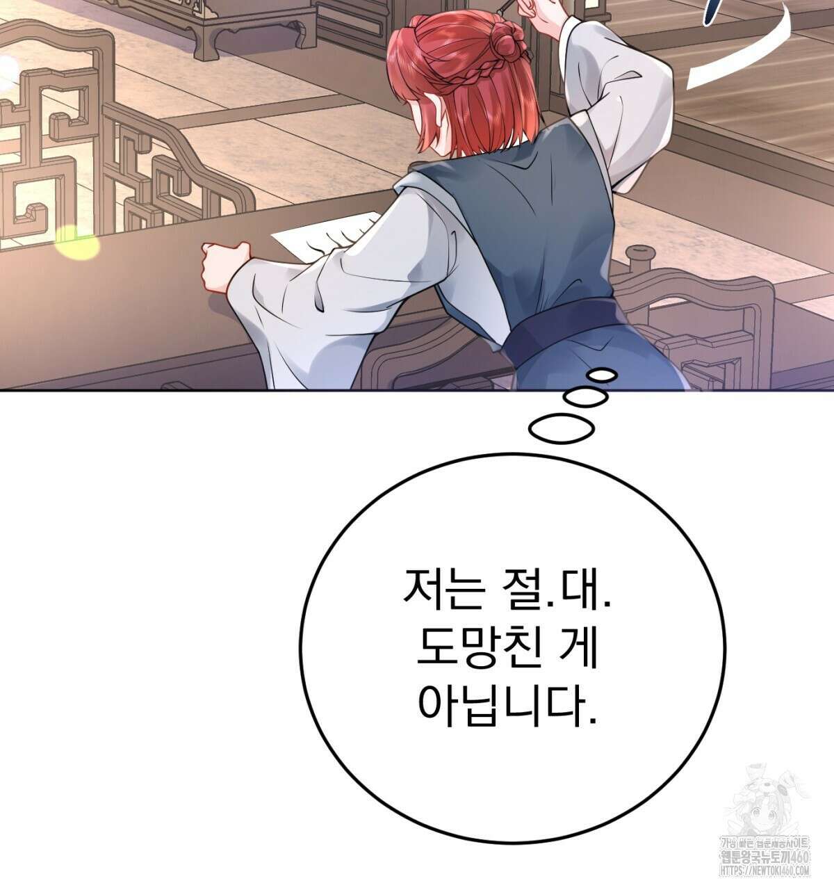 삼국지에 집착 남주가 왜 나와요? 22화 170