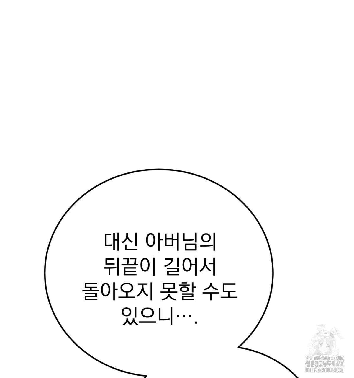 삼국지에 집착 남주가 왜 나와요? 22화 171