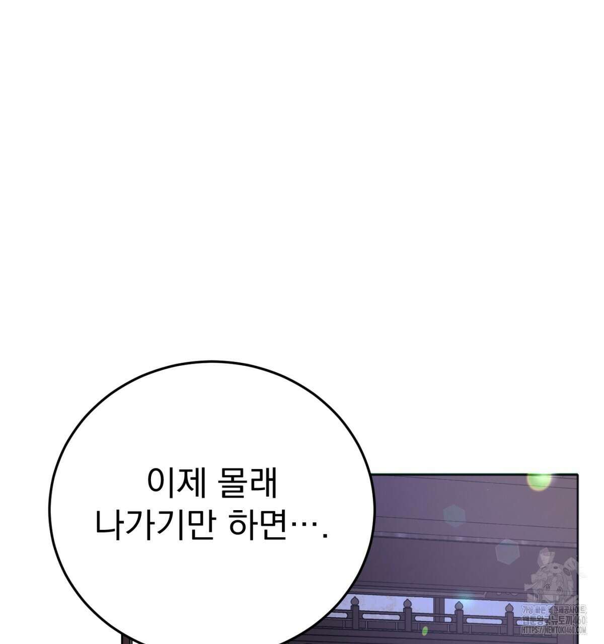 삼국지에 집착 남주가 왜 나와요? 22화 174