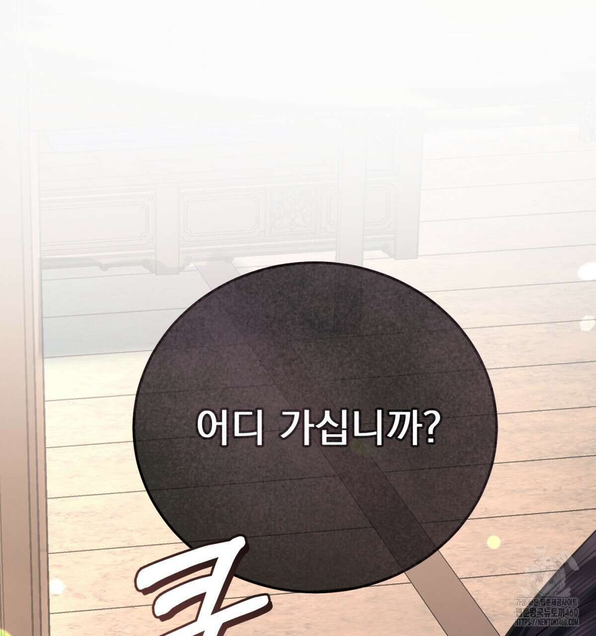 삼국지에 집착 남주가 왜 나와요? 22화 178