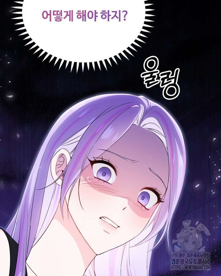 문샤크: 상어가 스타성을 타고남 61화 3