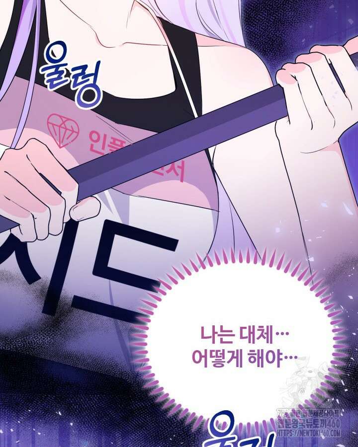 문샤크: 상어가 스타성을 타고남 61화 4