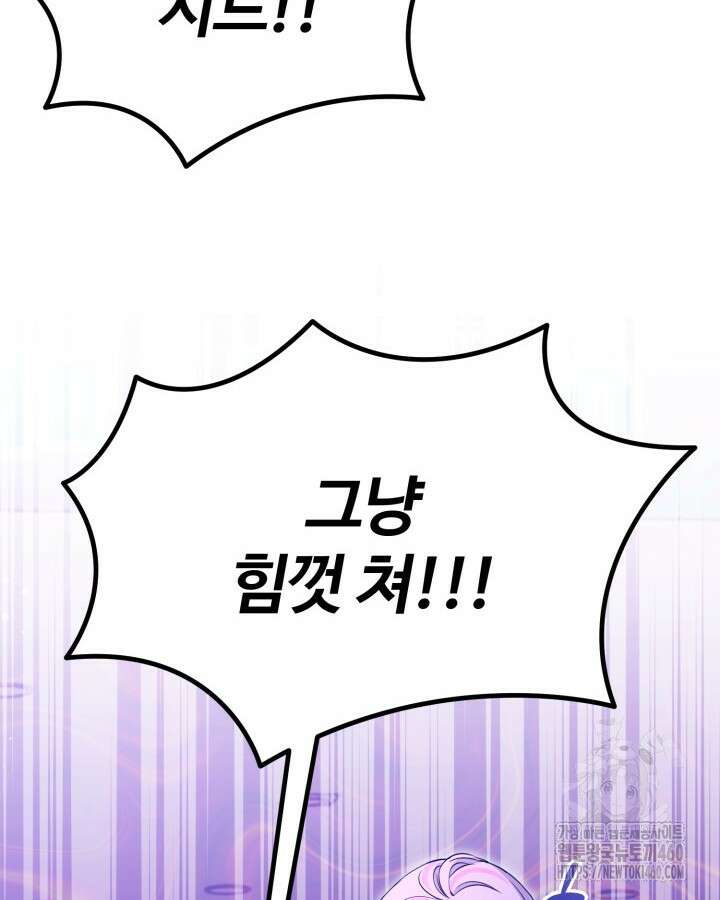 문샤크: 상어가 스타성을 타고남 61화 6