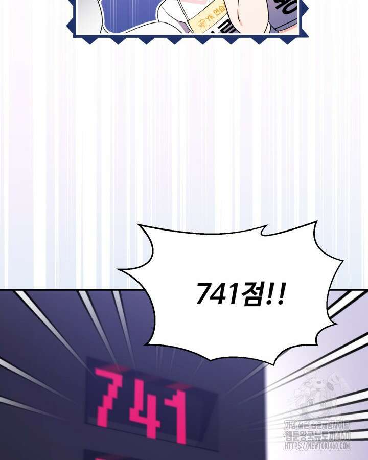 문샤크: 상어가 스타성을 타고남 61화 14