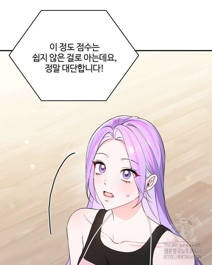 문샤크: 상어가 스타성을 타고남 61화 16